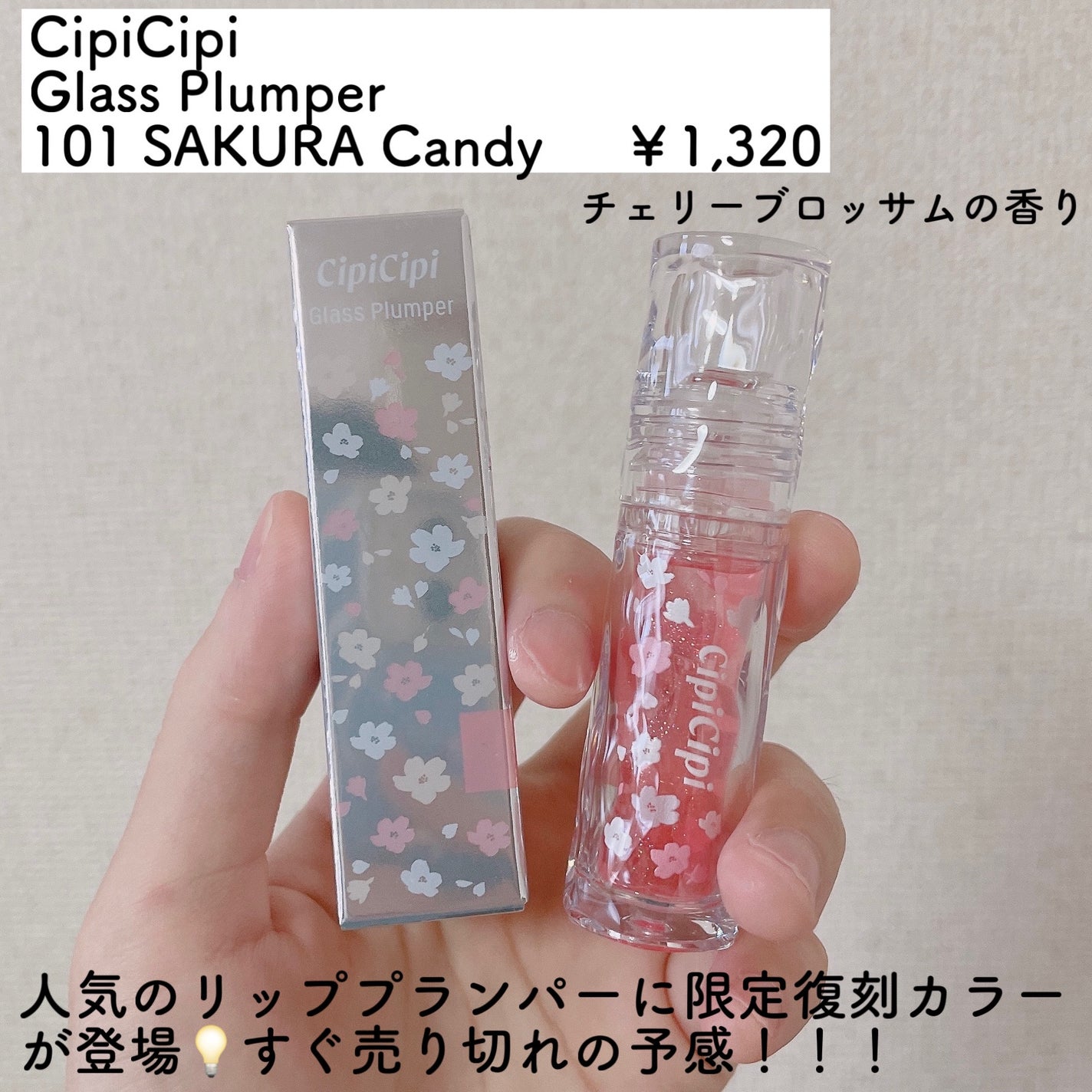 ガラスプランパー/CipiCipi/リッププランパーを使ったクチコミ(2枚目)