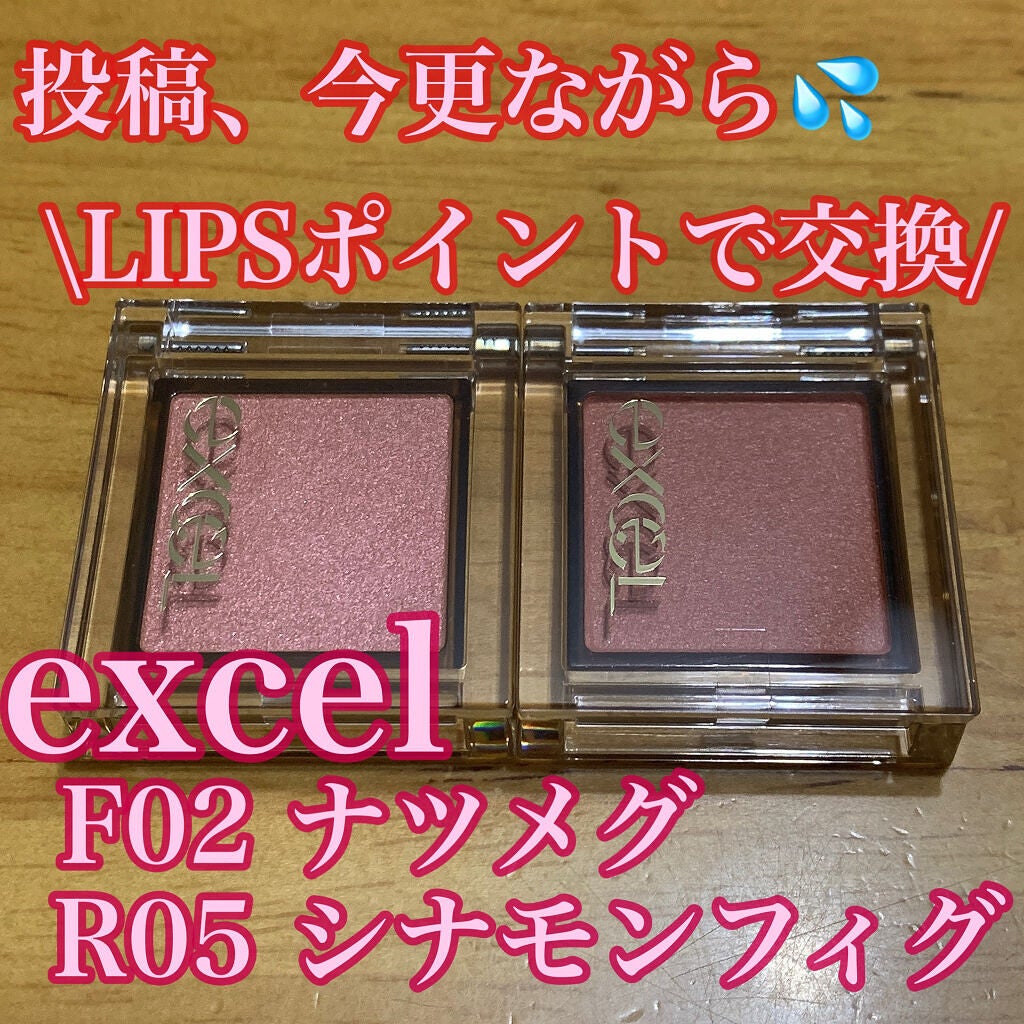 アイプランナー/excel/単色アイシャドウを使ったクチコミ(1枚目)
