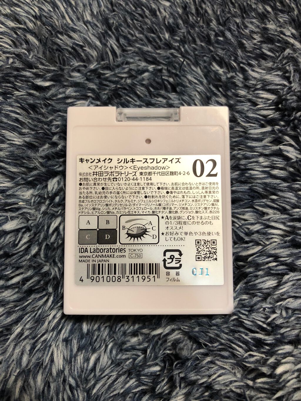 シルキースフレアイズ/キャンメイク/アイシャドウパレットを使ったクチコミ(4枚目)