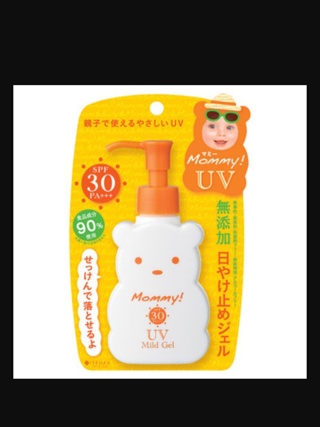 UVマイルドジェルN/マミー/日焼け止めジェルを使ったクチコミ(1枚目)