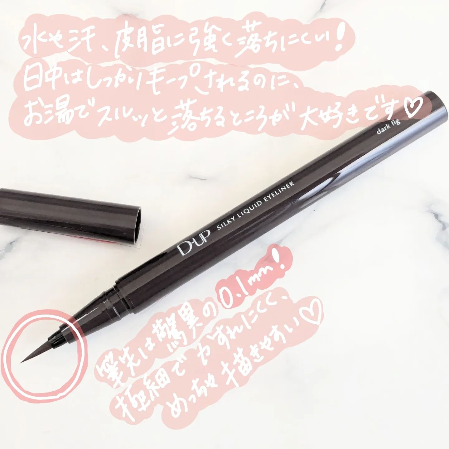 シルキーリキッドアイライナーWP/D-UP/リキッドアイライナーを使ったクチコミ（2枚目）