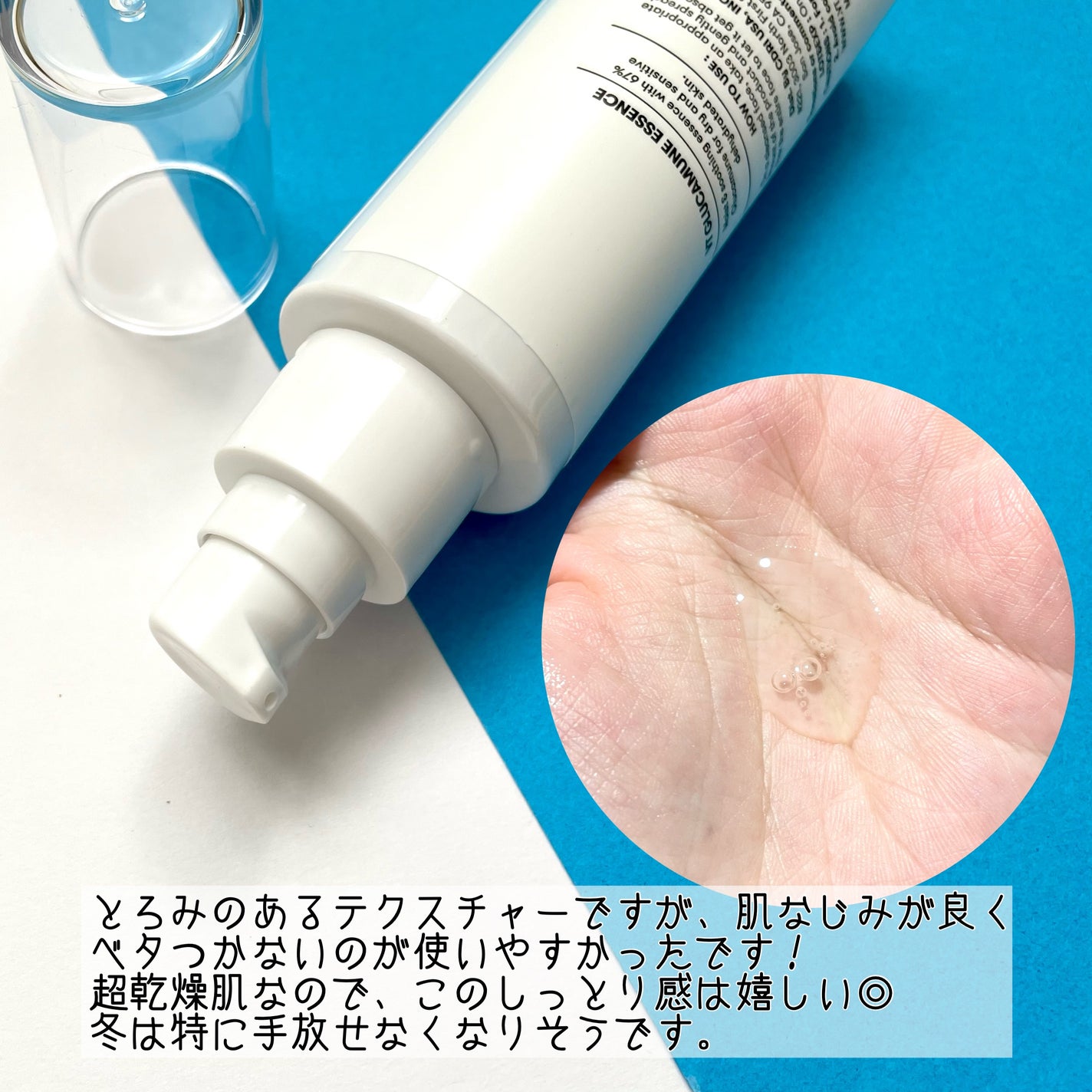 グルカミューンクリーム/VT/フェイスクリームを使ったクチコミ(3枚目)