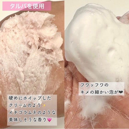 ホイップドヴィーガンパッククレンザーディスカバリーキット/WHIPPED/スキンケアキットを使ったクチコミ(4枚目)