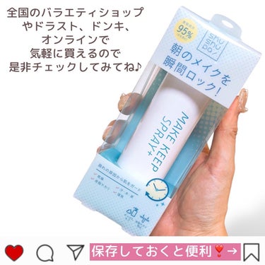 メイクキープスプレー＋/shushupa!/ミスト状化粧水を使ったクチコミ（6枚目）