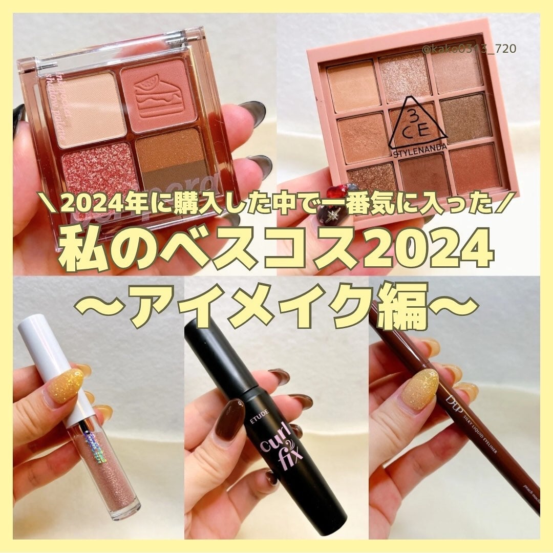 3CE マルチアイカラーパレット/3CE/アイシャドウパレットを使ったクチコミ(1枚目)