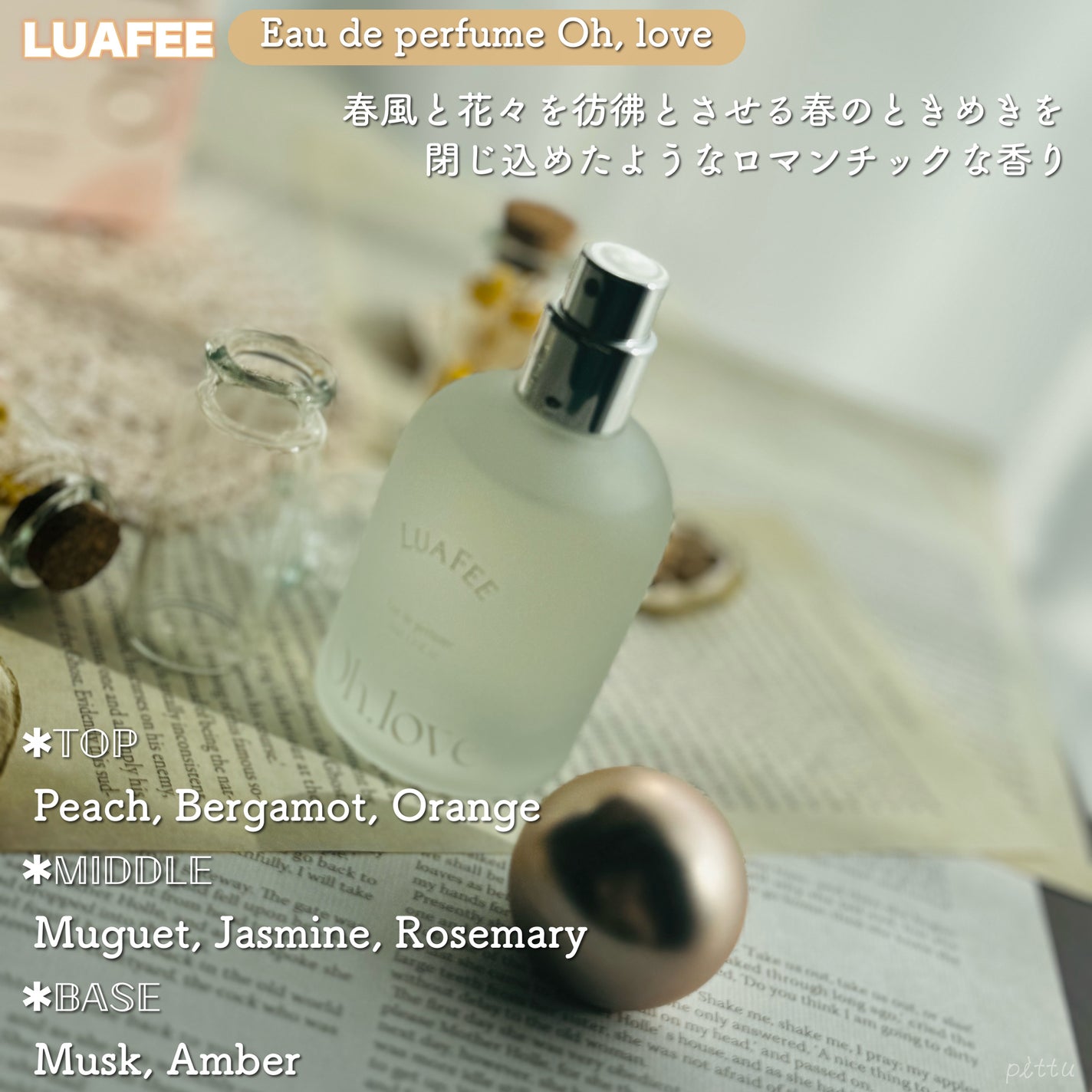 ソリッド パフューム ホワイトアプリコット/LUAFEE/練り香水を使ったクチコミ(2枚目)