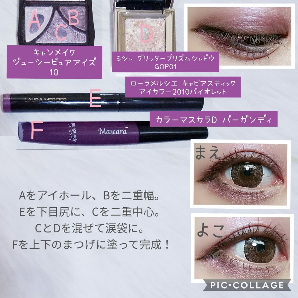 ジューシーピュアアイズ/キャンメイク/アイシャドウパレットを使ったクチコミ（2枚目）