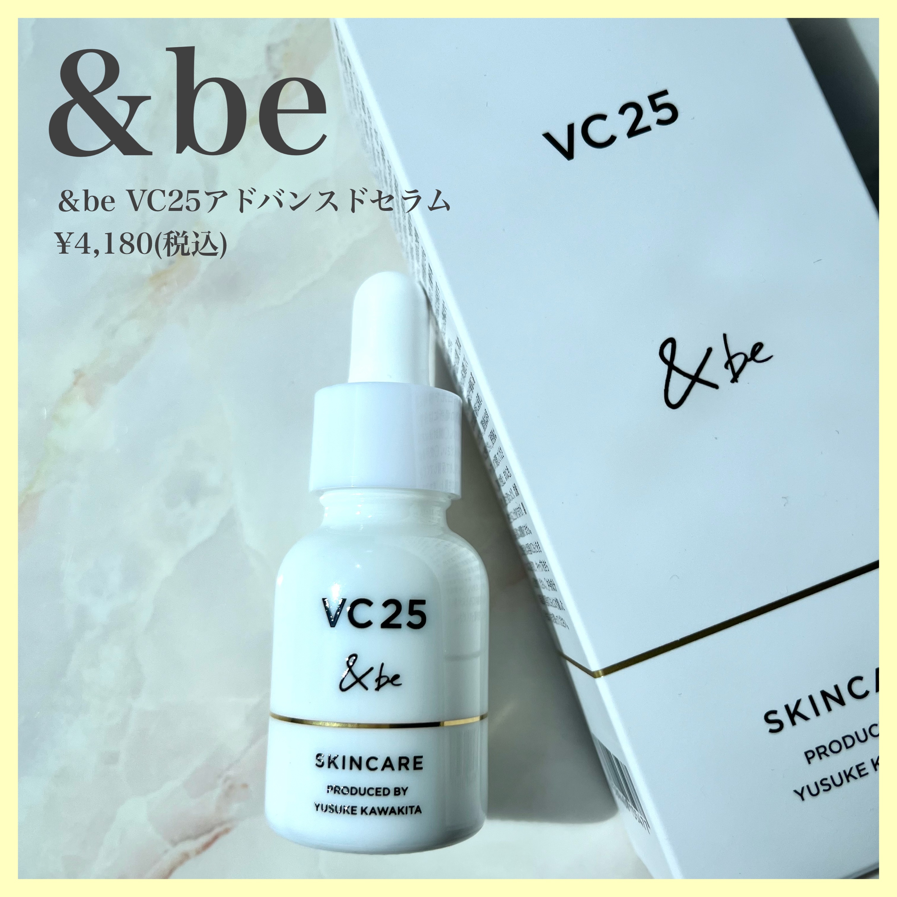 ＆be VC25アドバンスドセラム/＆be/美容液を使ったクチコミ（1枚目）