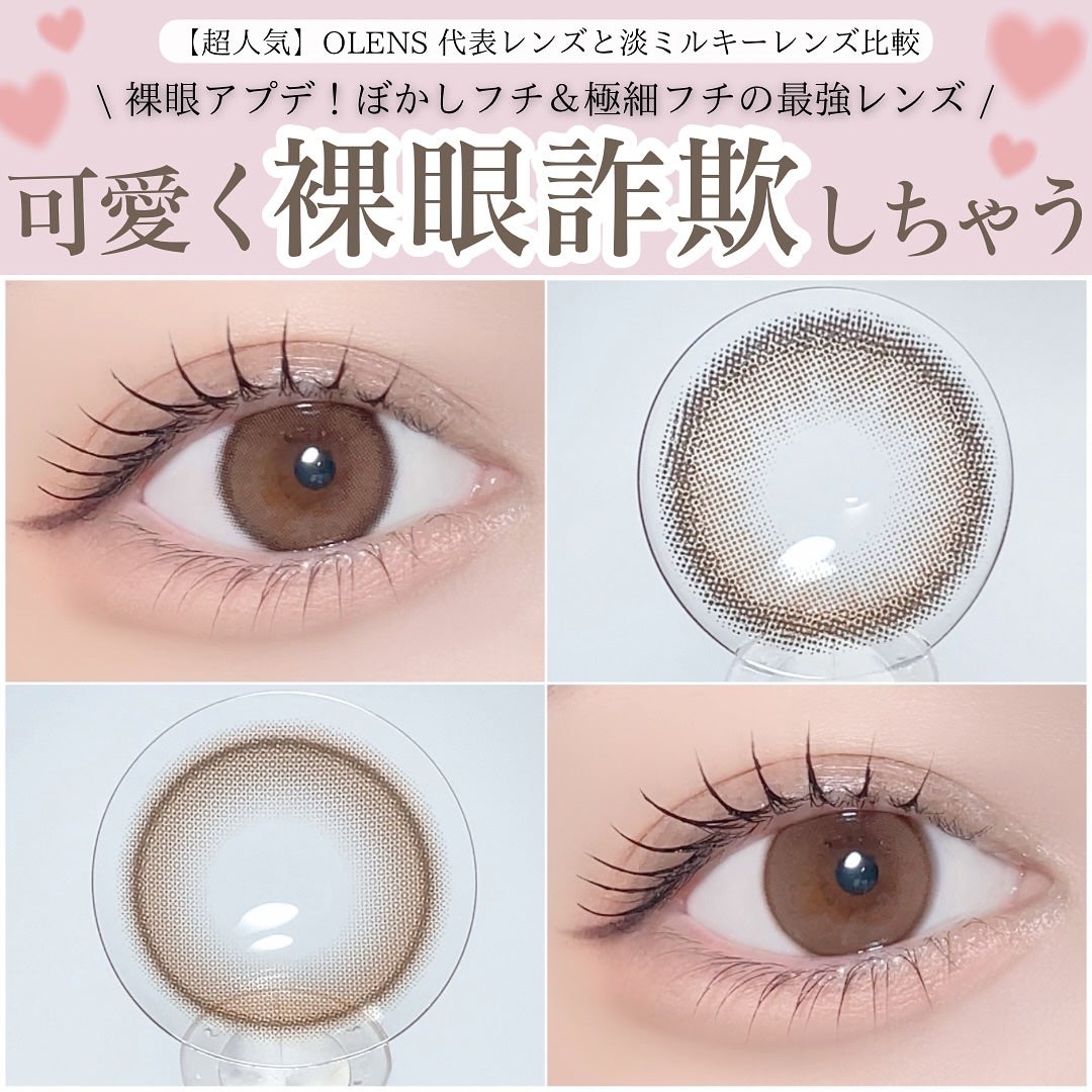 ViVi Ring 1day/OLENS/ワンデー(1DAY)カラコンを使ったクチコミ(1枚目)