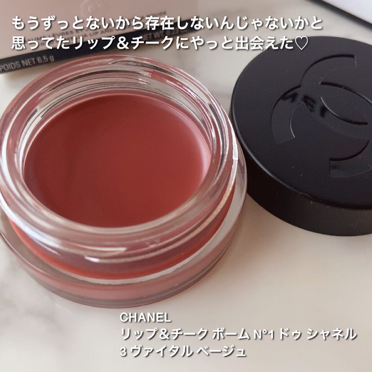 リップ&チーク ボーム N°1 ドゥ シャネル/CHANEL/口紅を使ったクチコミ(2枚目)