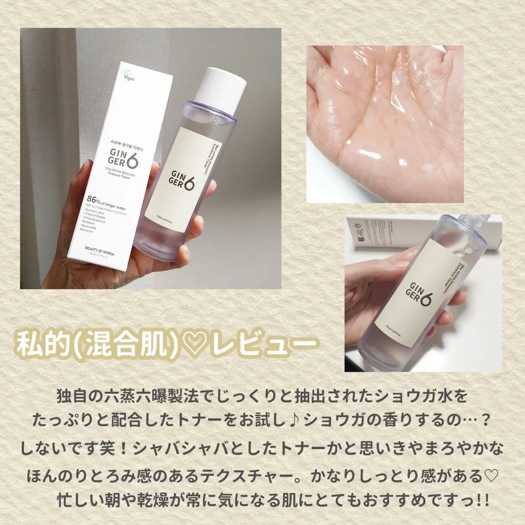 ライク ホワイト ブロッサム エッセンス トナー /GINGER6/化粧水を使ったクチコミ(6枚目)