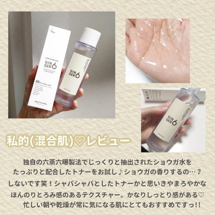 ライク ホワイト ブロッサム エッセンス トナー /GINGER6/化粧水を使ったクチコミ(6枚目)