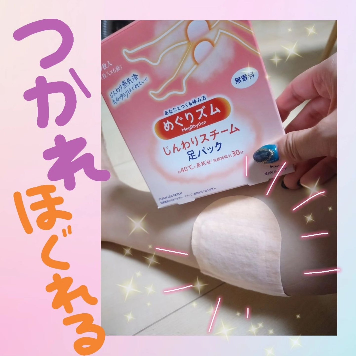 めぐりズム 蒸気でホットアイマスク 無香料/めぐりズム/ホットアイマスクを使ったクチコミ(2枚目)