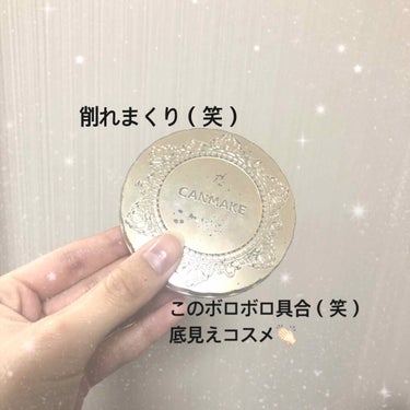 【旧品】マシュマロフィニッシュパウダー/キャンメイク/プレストパウダーを使ったクチコミ（1枚目）