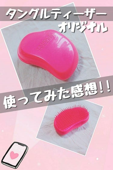 ザ・オリジナル ノーマル/TANGLE TEEZER/ヘアブラシを使ったクチコミ（1枚目）