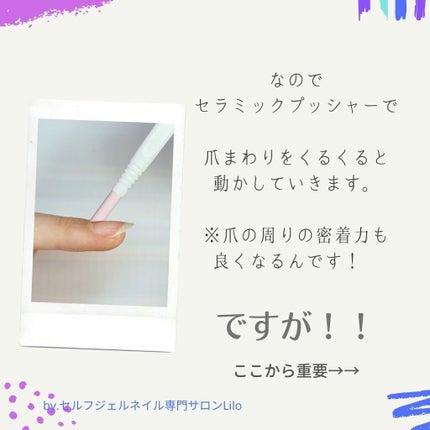 selfnail_advisor SATOE on LIPS 「ジェルネイルを塗る前の大切な下準備DAY4フォローしてね🌈7日..」(5枚目)