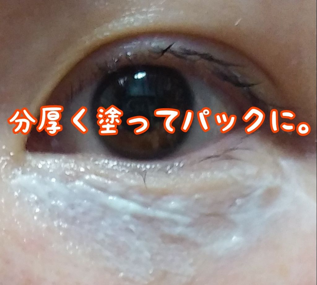 Botanigrace(ボタニグレース)生クリームマスク ビタミンカクテル/ステラシード/フェイスクリームを使ったクチコミ(3枚目)