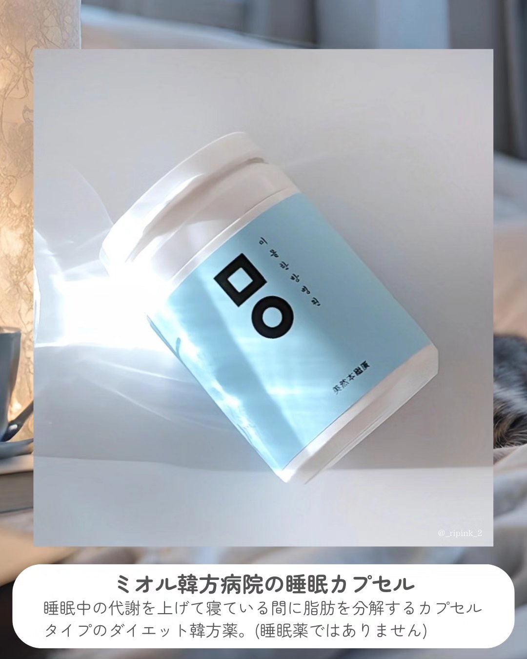 ピンク丸剤/ミオル韓医院/ボディサプリメントを使ったクチコミ（2枚目）