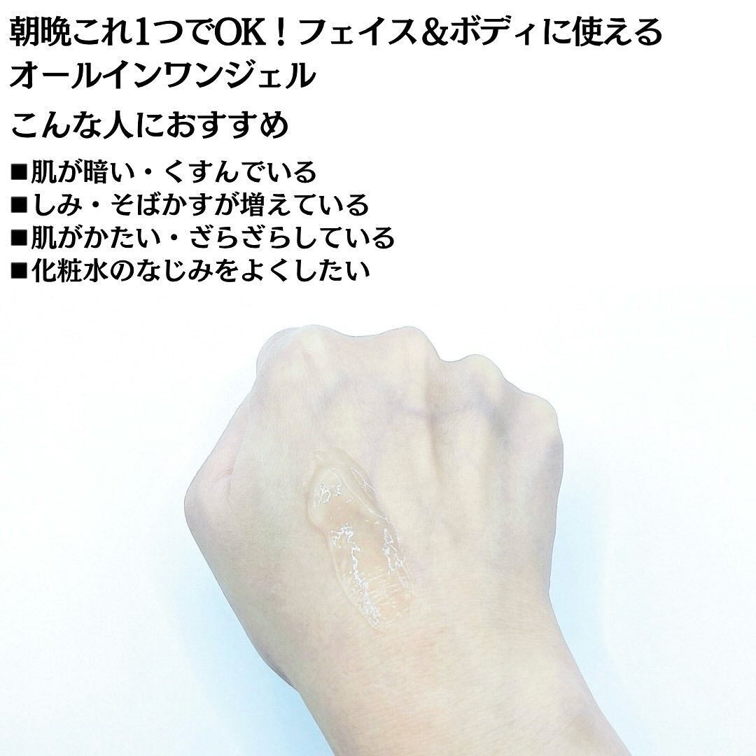 NMNフェイス&ボディヴェイル/floresca/オールインワン化粧品を使ったクチコミ(4枚目)