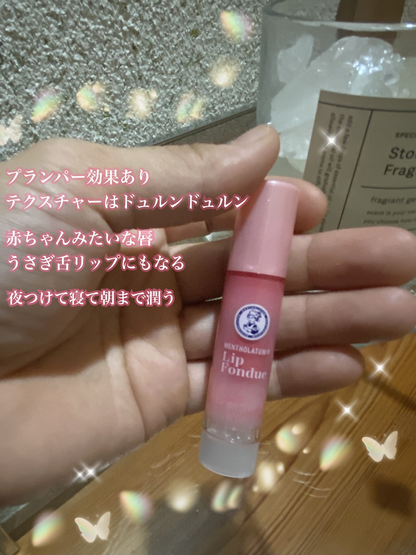 メンソレータム リップフォンデュ/メンソレータム/リップバームを使ったクチコミ(2枚目)