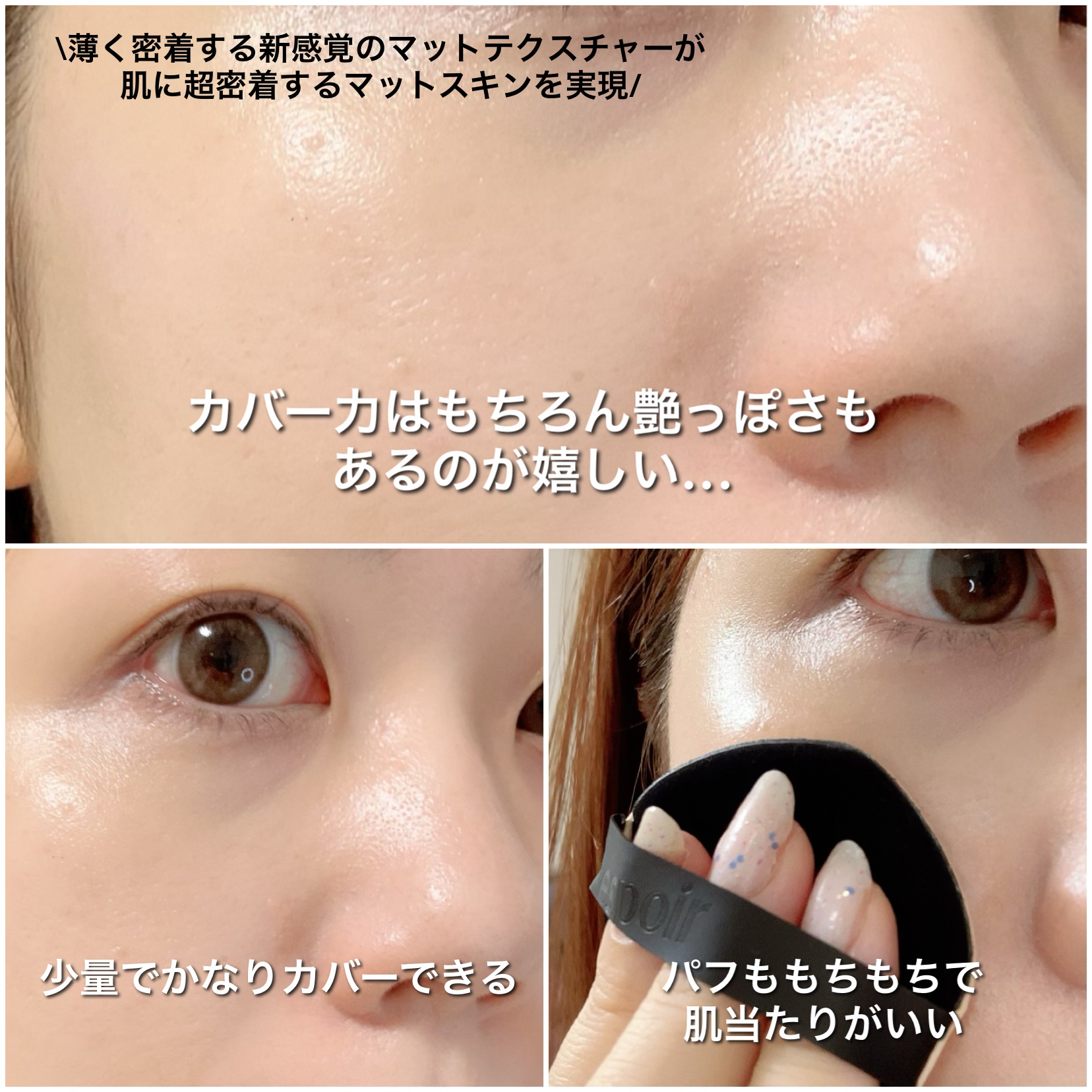 プロテーラービーベルベットカバークッション/espoir/クッションファンデーションを使ったクチコミ（3枚目）