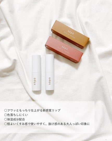 カラーマスカラ/sopo/マスカラを使ったクチコミ(6枚目)