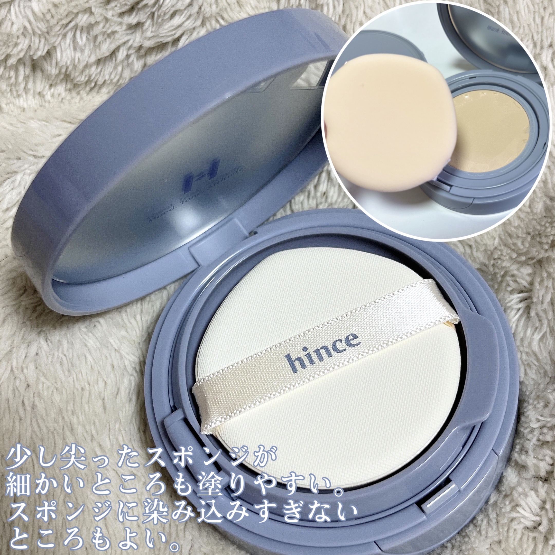 セカンドスキンメッシュマットクッション/hince/クッションファンデーションを使ったクチコミ（3枚目）