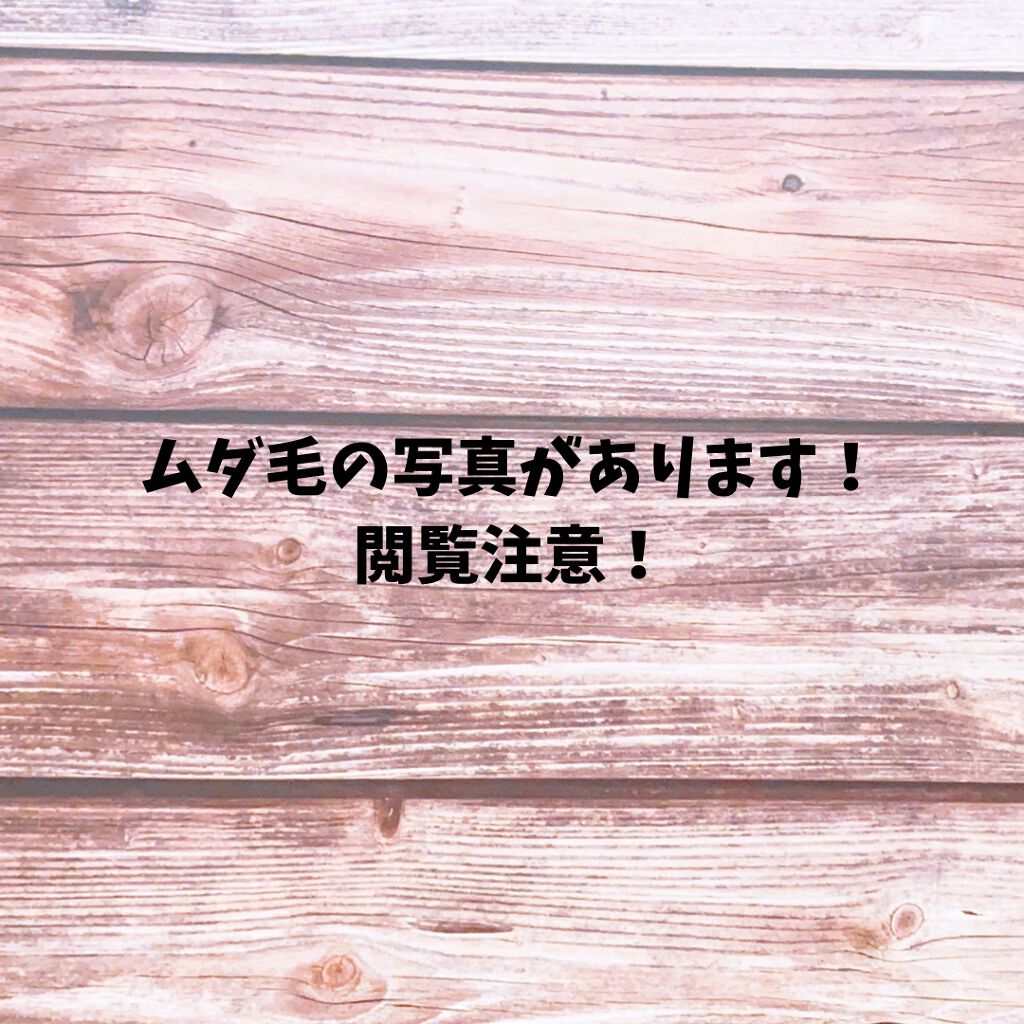ミュゼコスメ メンズ 薬用ヘアリムーバルクリーム ホワイトシトラスの香り/ミュゼコスメ/除毛クリームを使ったクチコミ(6枚目)