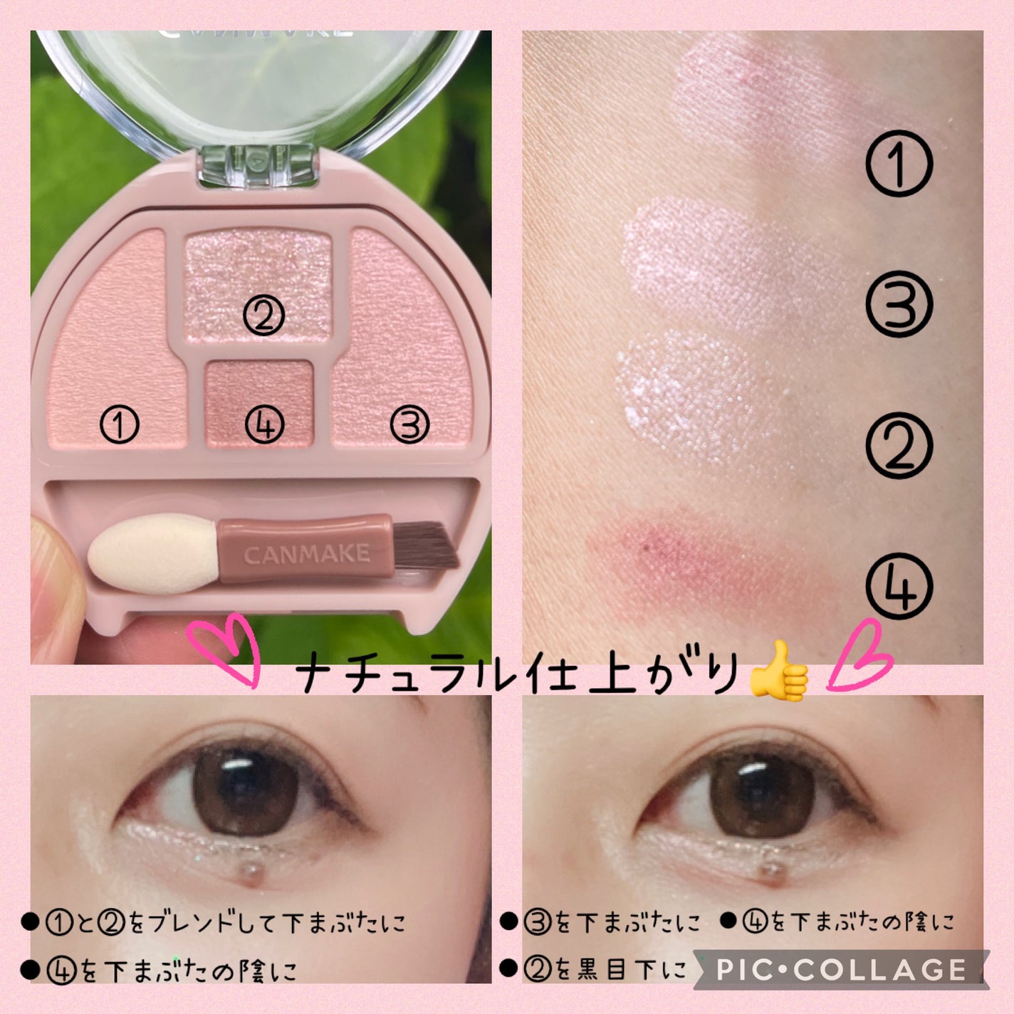 プランぷくコーデアイズ/キャンメイク/パウダーアイシャドウを使ったクチコミ(2枚目)