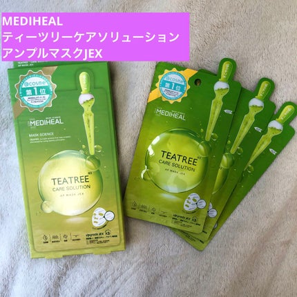ティーツリーケアソリューション アンプルマスクJEX/MEDIHEAL/シートマスク・パックを使ったクチコミ(1枚目)