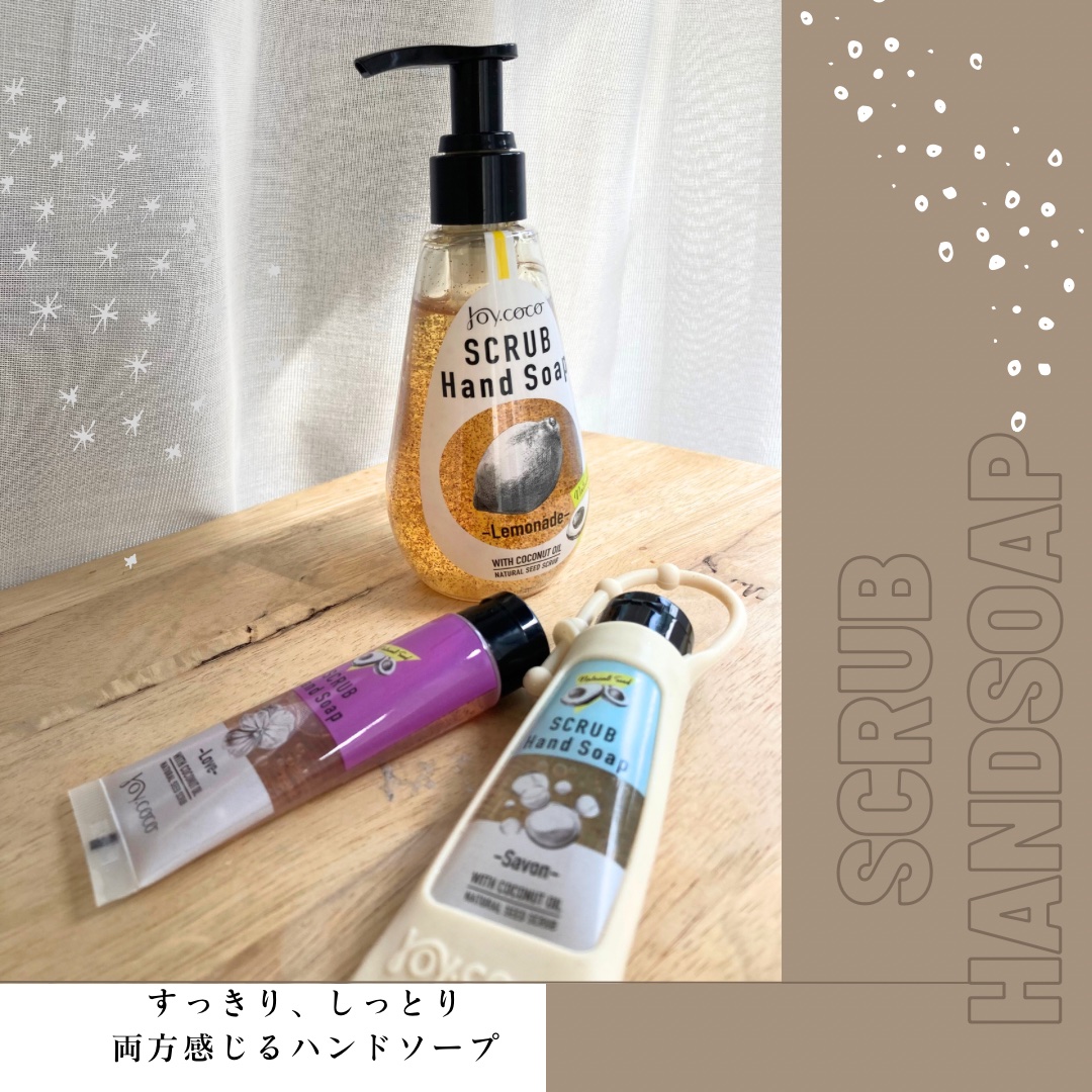 JC スクラブハンドソープ/Joy.coco(ジョイココ)/ハンドソープを使ったクチコミ（1枚目）