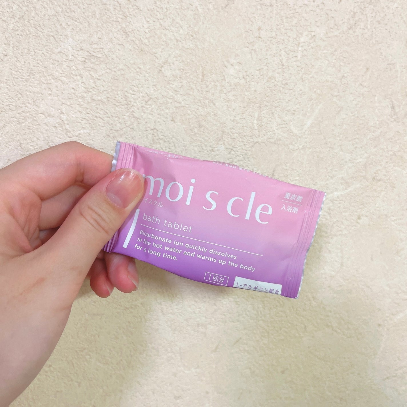 重炭酸入浴剤 moi s cle /アイリスオーヤマ/炭酸系入浴剤を使ったクチコミ(2枚目)