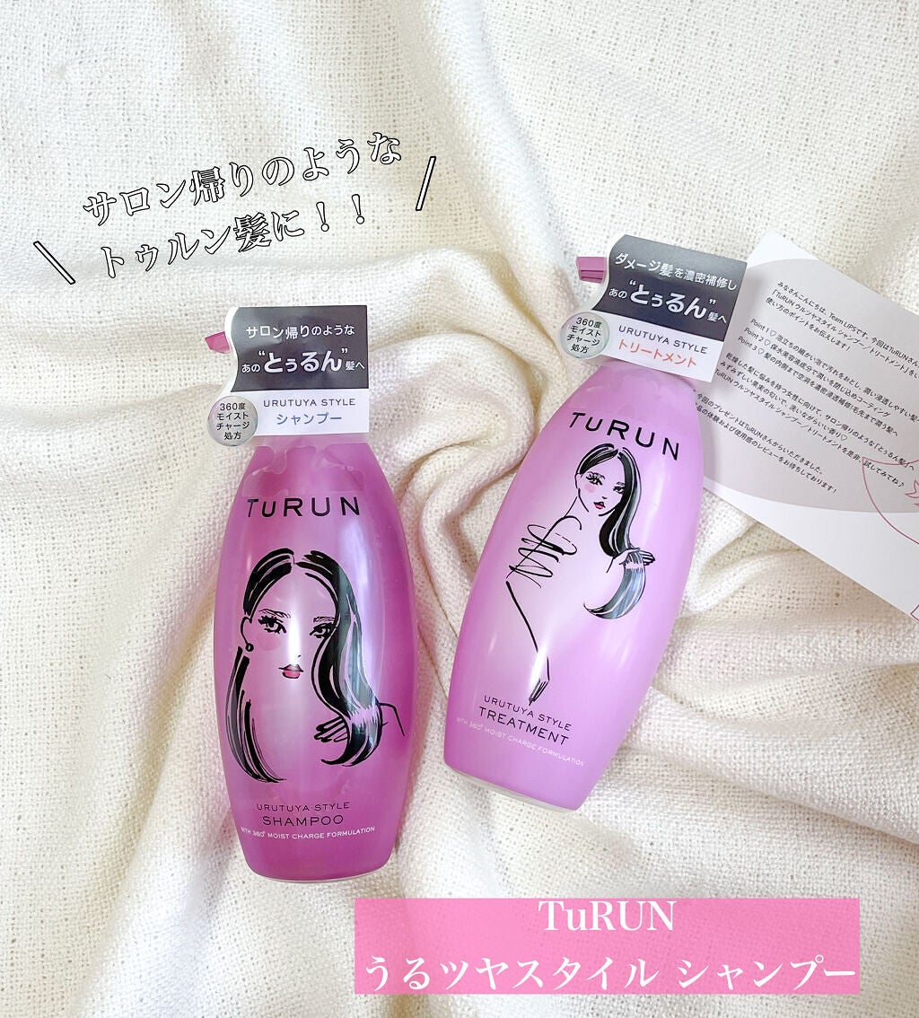 TuRUN ウルツヤスタイル シャンプー/トリートメント/STYLEE/市販シャンプーを使ったクチコミ(1枚目)