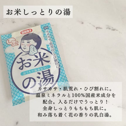 お塩ぽかぽかの湯/温泉撫子/無機塩系入浴剤を使ったクチコミ(4枚目)