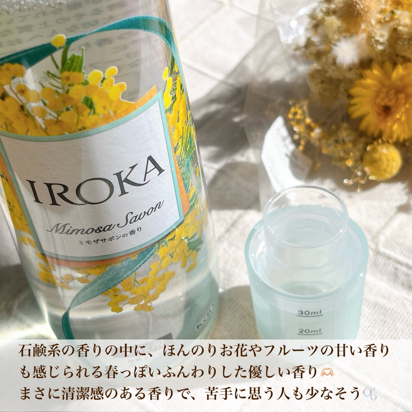 ãã¬ãã¢ã æè»å€ IROKA ãã¢ã¶ãµãã³ã®éŠã/IROKA/æè»å€ã䜿ã£ãã¯ãã³ãïŒ3æç®ïŒ