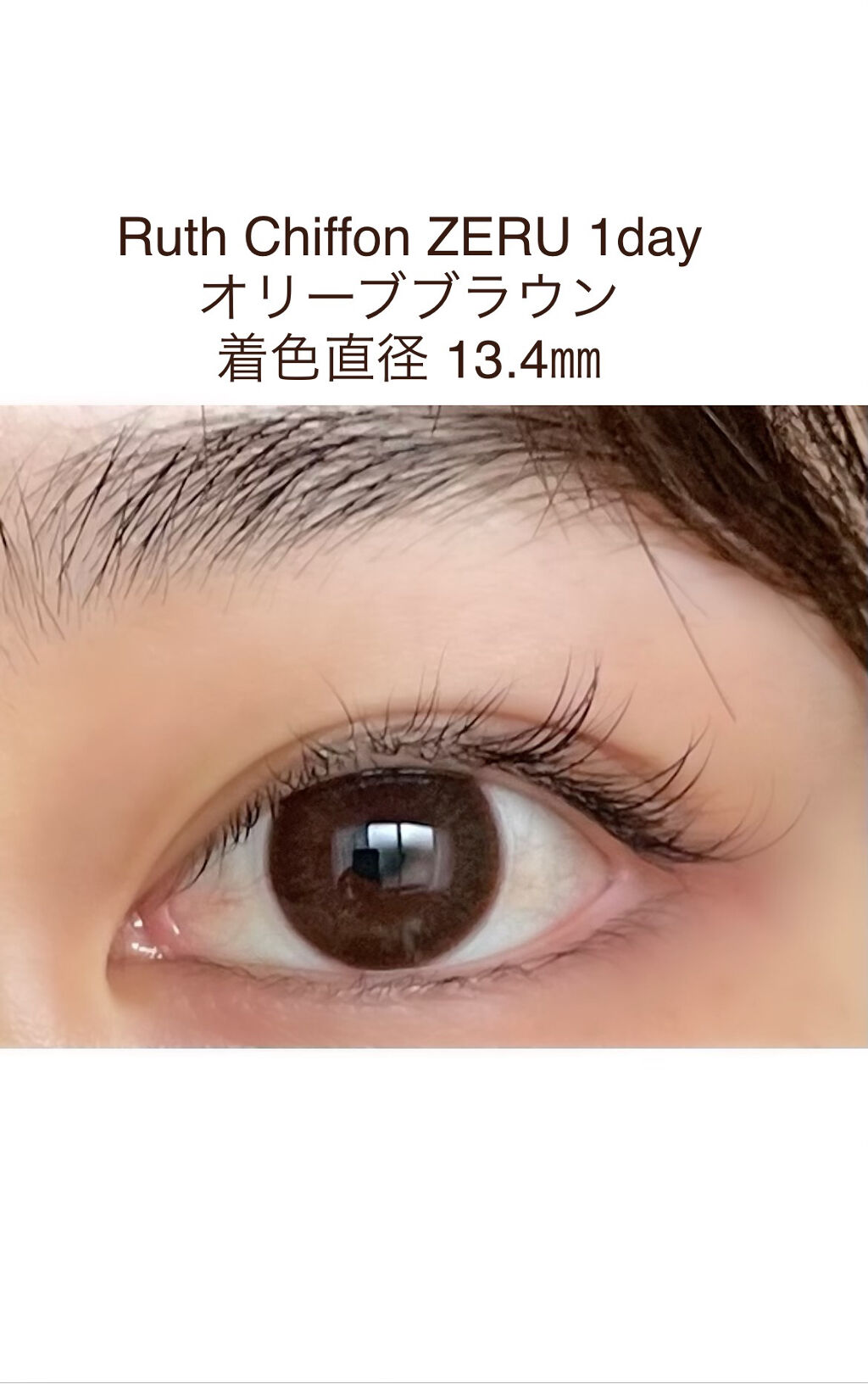 Ruth Chiffon ZERU 1day/ZERU/ワンデー（１DAY）カラコンを使ったクチコミ（1枚目）