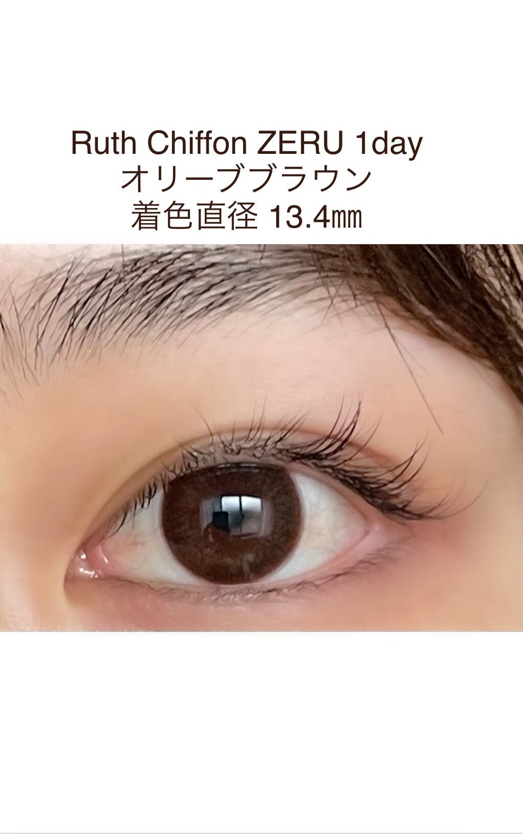 Ruth Chiffon ZERU 1day/ZERU/ワンデー(1DAY)カラコンを使ったクチコミ(1枚目)