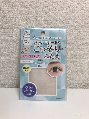 キャンドゥに水で貼る二重テープがありました！！！🤩

即決でポンプボトルと一緒に買いに行きました！

が…

正直ハズレかな、と思います。。

🔅いいところ🔅
・ちゃんとメッシュ素材で、YouTubeで