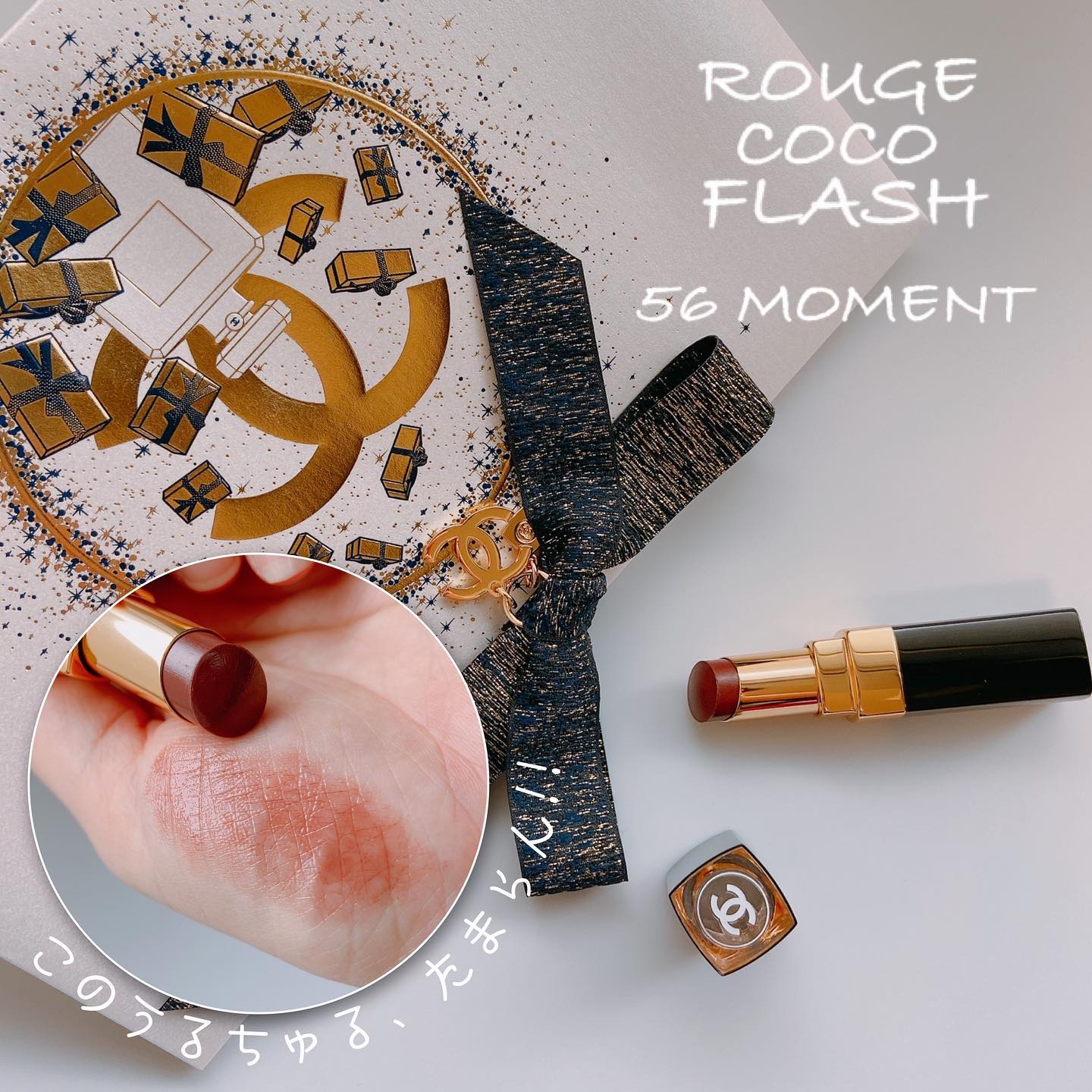 ルージュ ココ フラッシュ/CHANEL/口紅を使ったクチコミ（1枚目）