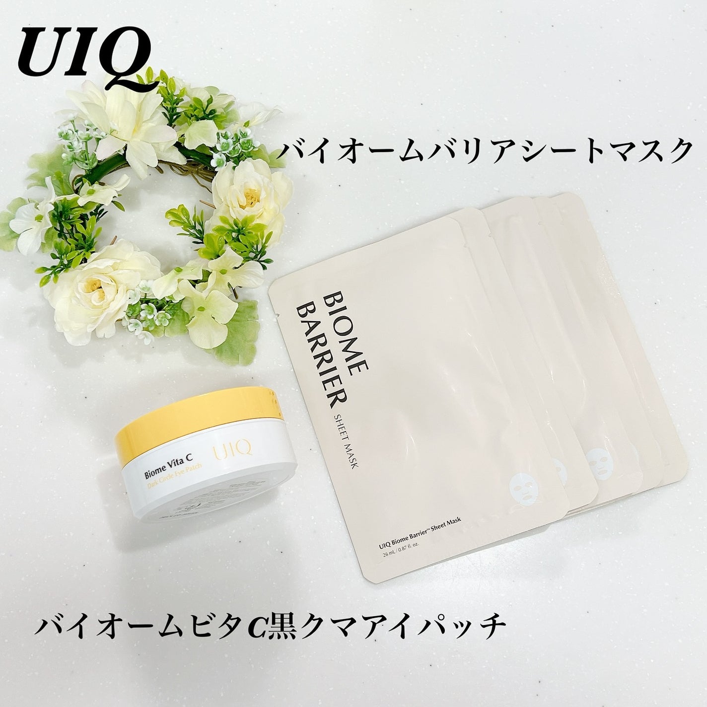 バイオームバリアシートマスク/UIQ/シートマスク・パックを使ったクチコミ(1枚目)
