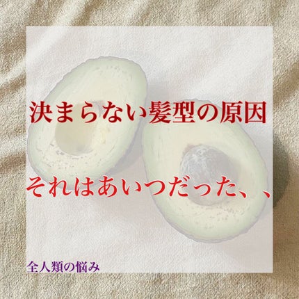 ポイントリペア/plus eau/ヘアジェルを使ったクチコミ(1枚目)