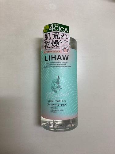 モイスチャーローション/LIHAW/化粧水を使ったクチコミ（2枚目）