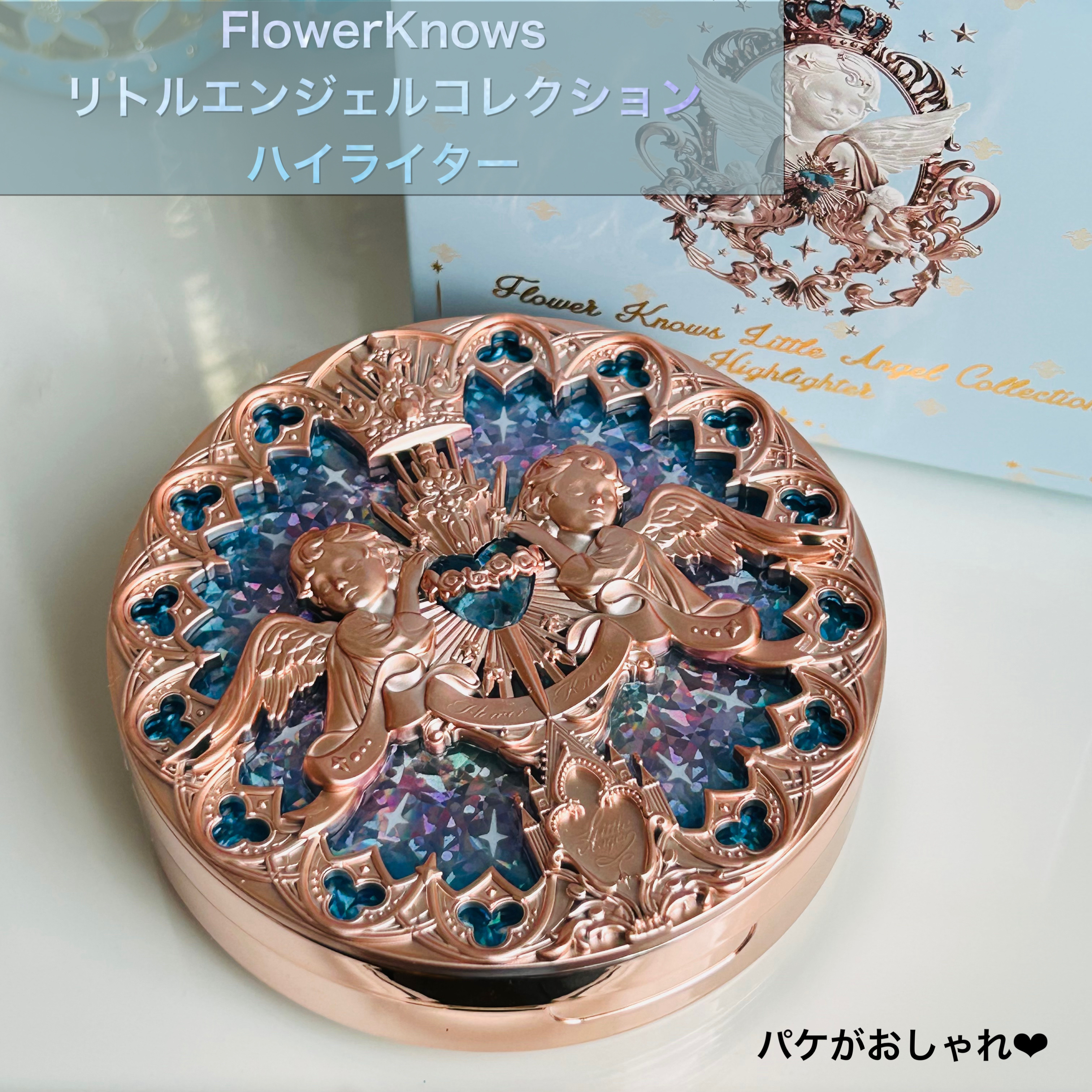 フラワーノーズ リトルエンジェルコレクション ハイライター L01 Eros's Fable (愛神寓言)/FlowerKnows/パウダーハイライトを使ったクチコミ（1枚目）