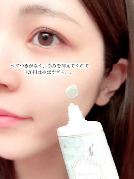 マーメイドスキンジェルUV/キャンメイク/日焼け止めジェルを使ったクチコミ(4枚目)