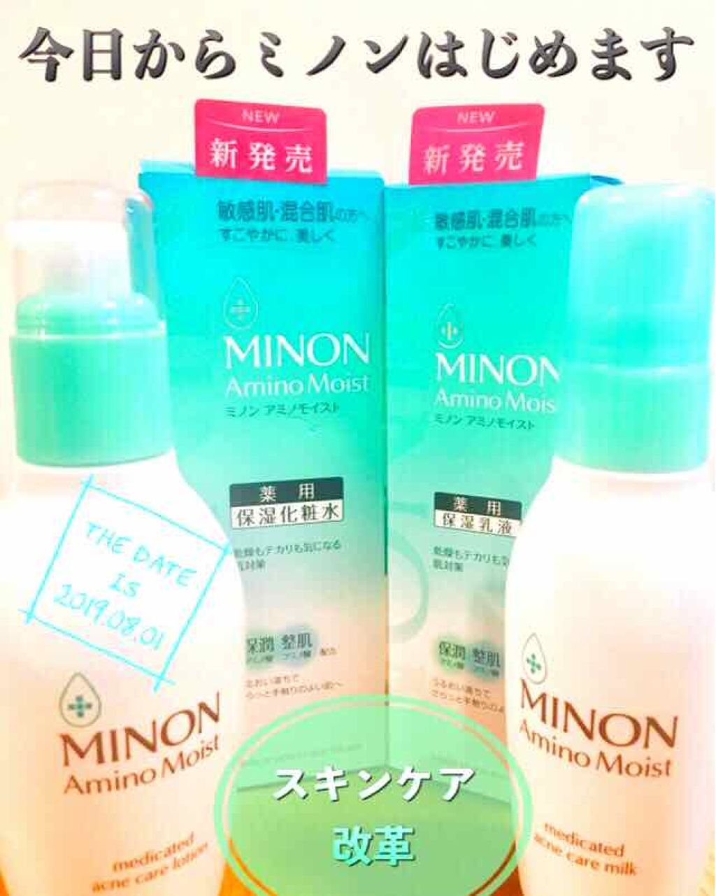 ミノン アミノモイスト 薬用アクネケア ローション/ミノン/化粧水を使ったクチコミ（1枚目）