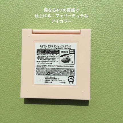 レブロン ダズル アイシャドウ クアッド/REVLON/アイシャドウパレットを使ったクチコミ(2枚目)