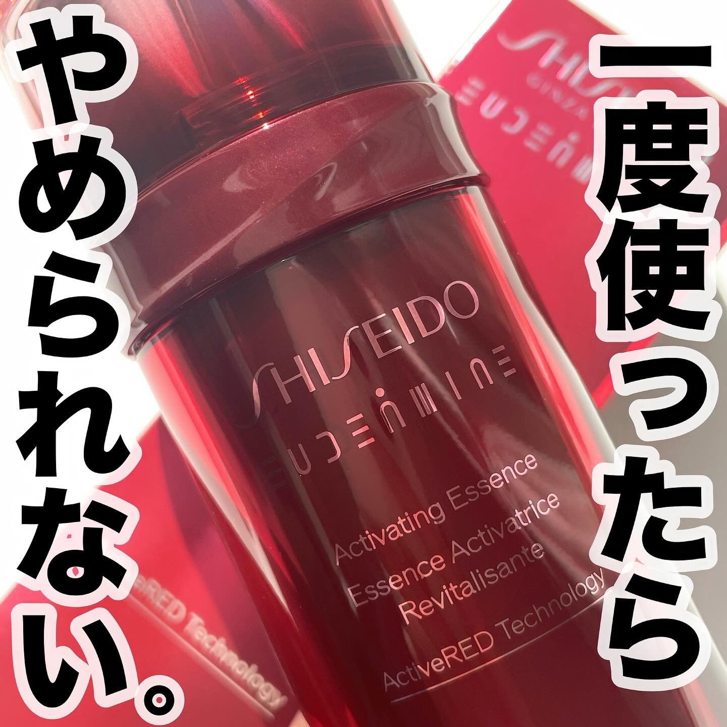 オイデルミン エッセンスローション/SHISEIDO/化粧水を使ったクチコミ（1枚目）