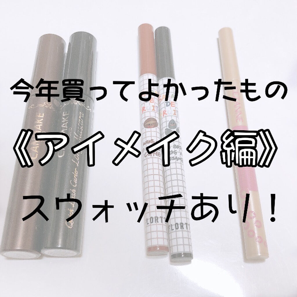 スマイルハート カラージェルアイライナー/FLORTTE/ジェルアイライナーを使ったクチコミ（1枚目）