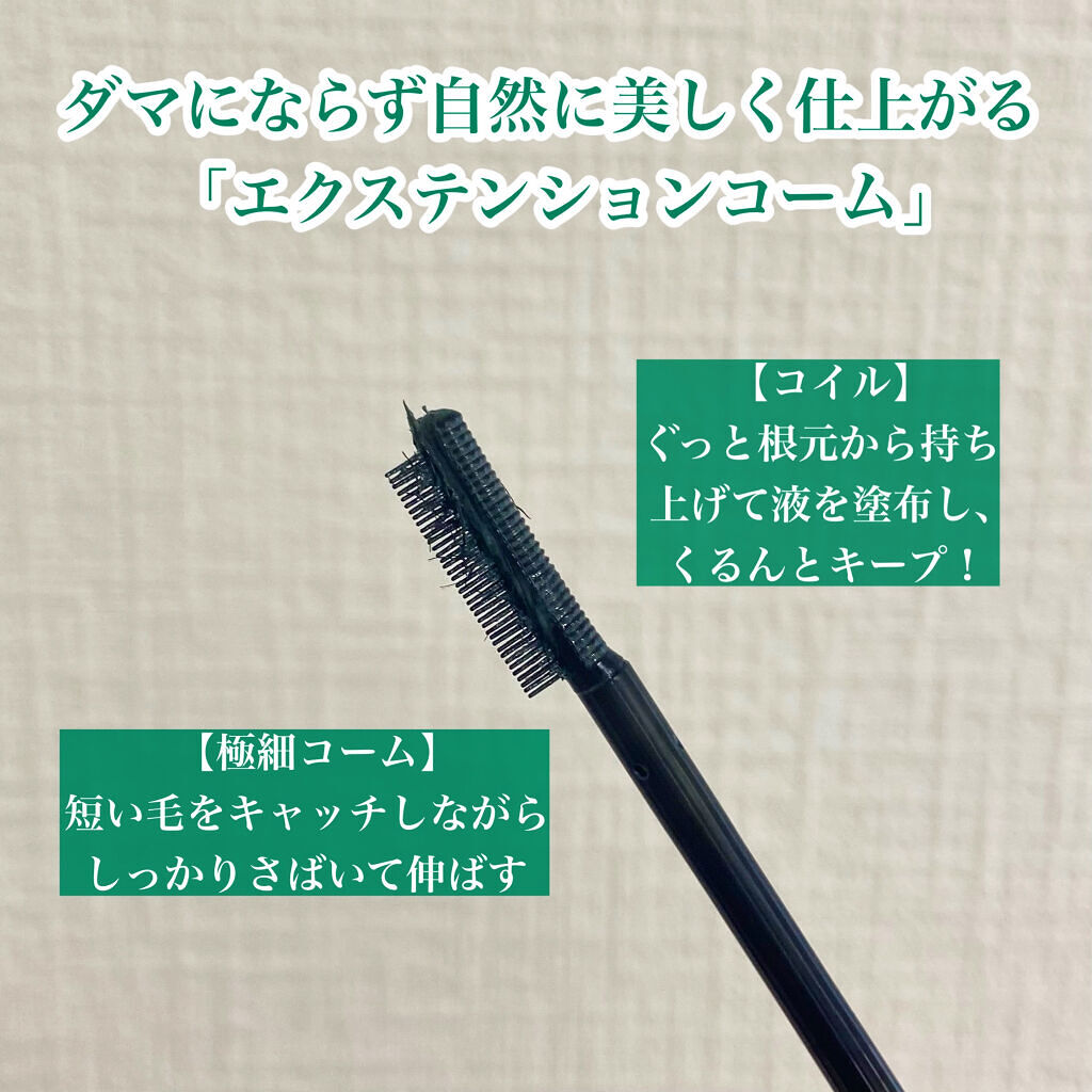 エテュセ アイエディション（マスカラベース）LE 04.ナイトグリーン/ettusais/マスカラ下地を使ったクチコミ（2枚目）