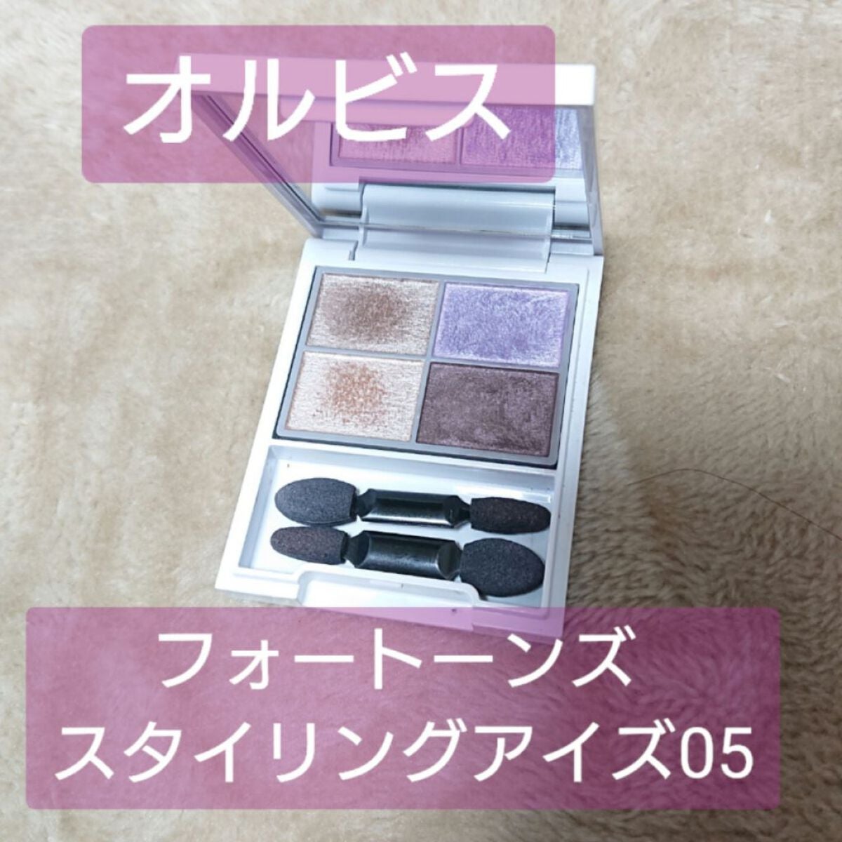 フォートーンズスタイリングアイズ/オルビス/パウダーアイブロウを使ったクチコミ(2枚目)